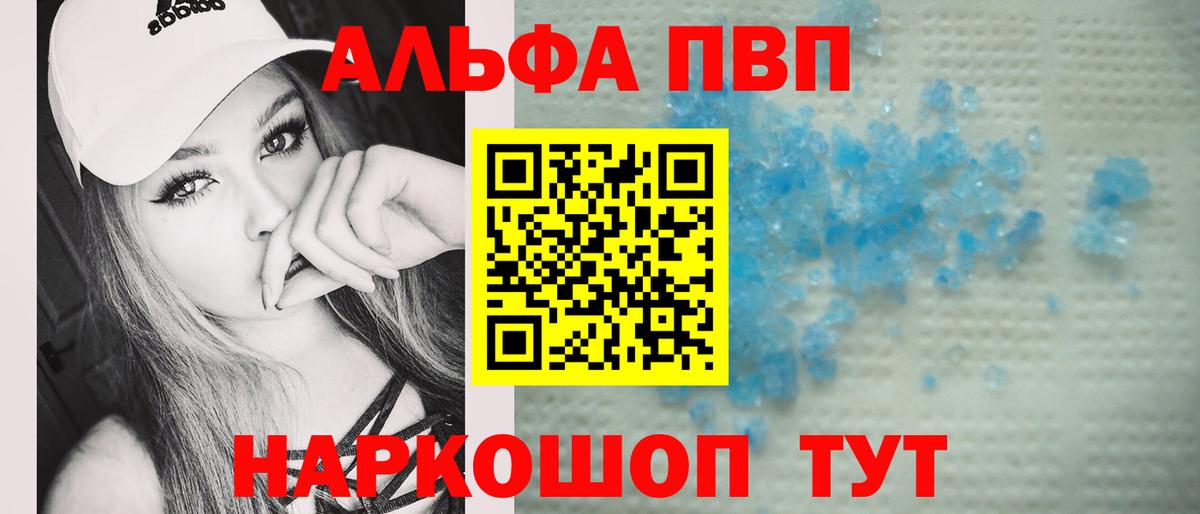 Alpha PVP СК КРИС Миллерово