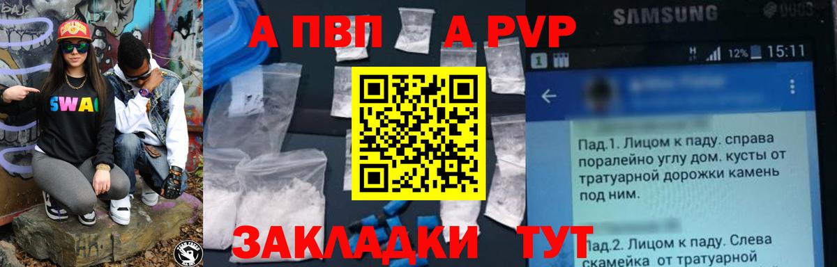 А ПВП СК  Alfa_PVP VHQ  Вход с VPN  Миллерово  Alfa_PVP  A-PVP VHQ 