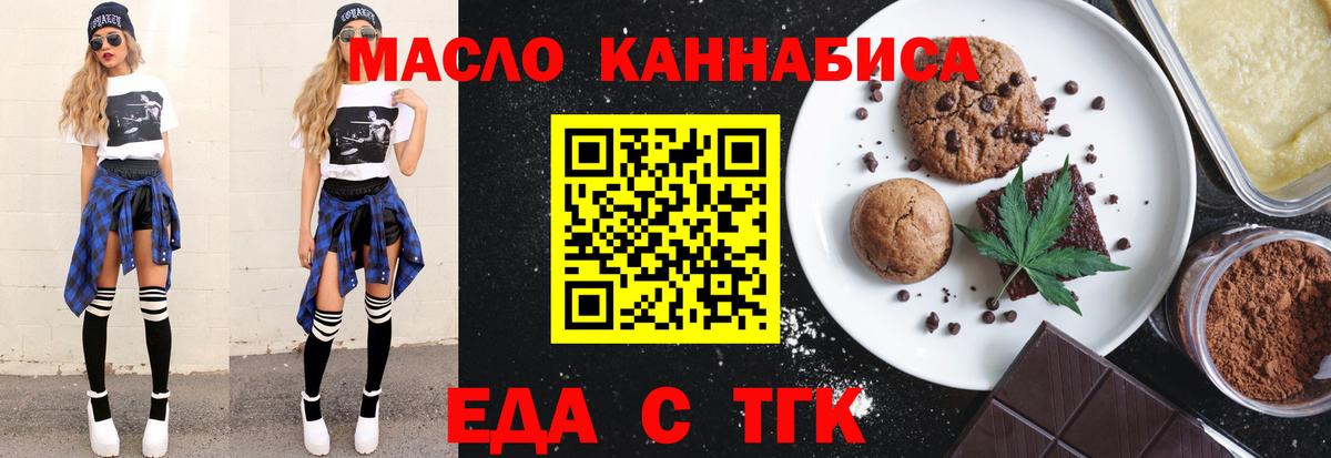 Cannafood конопля Миллерово