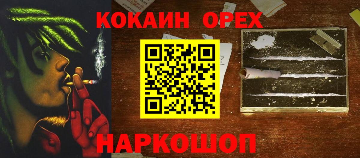 Cocaine Колумбийский  Вход с VPN  КОКАИН FishScale  Миллерово 