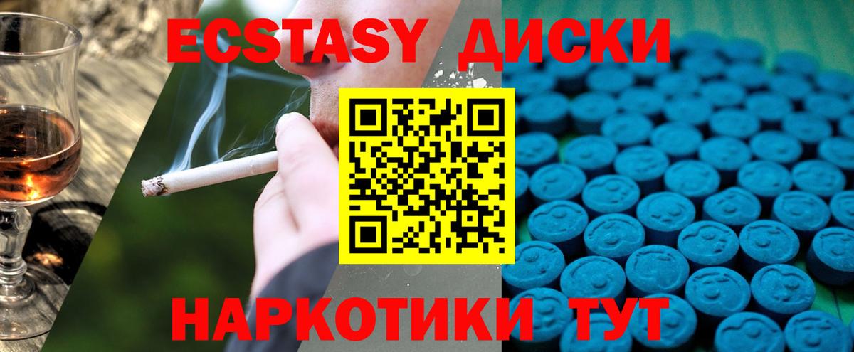 Ecstasy таблы  Вход с VPN  Экстази  Миллерово 