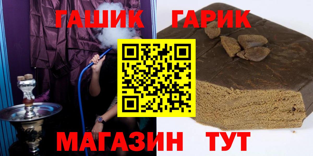 ГАШИШ убойный  Вход с VPN  Миллерово 