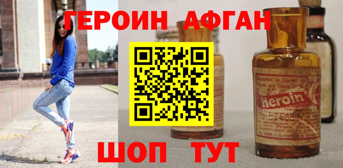 ГЕРОИН гречка Миллерово