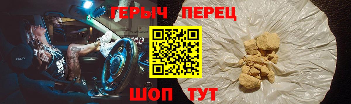 ГЕРОИН хмурый  Вход с VPN  Миллерово 