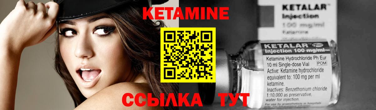 КЕТАМИН VHQ Миллерово