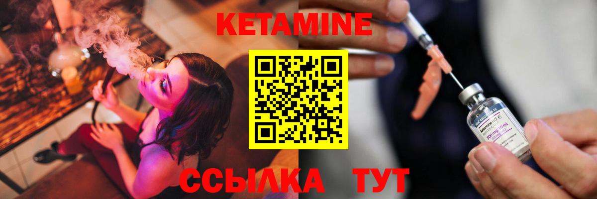 Кетамин VHQ  даркнет наркотические препараты  Миллерово  Вход с VPN 