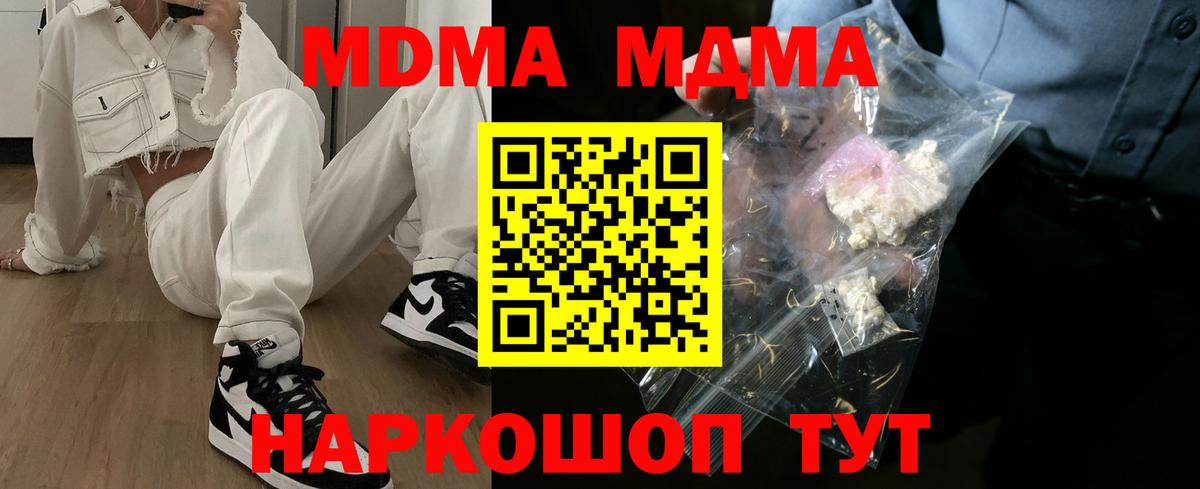 MDMA молли  МДМА  Миллерово  MDMA VHQ  Вход с VPN 