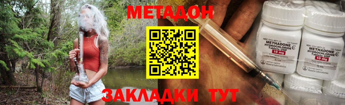 сайты даркнета официальный сайт  МЕТАДОН кристалл  Миллерово  Вход с VPN  МЕТАДОН methadone 