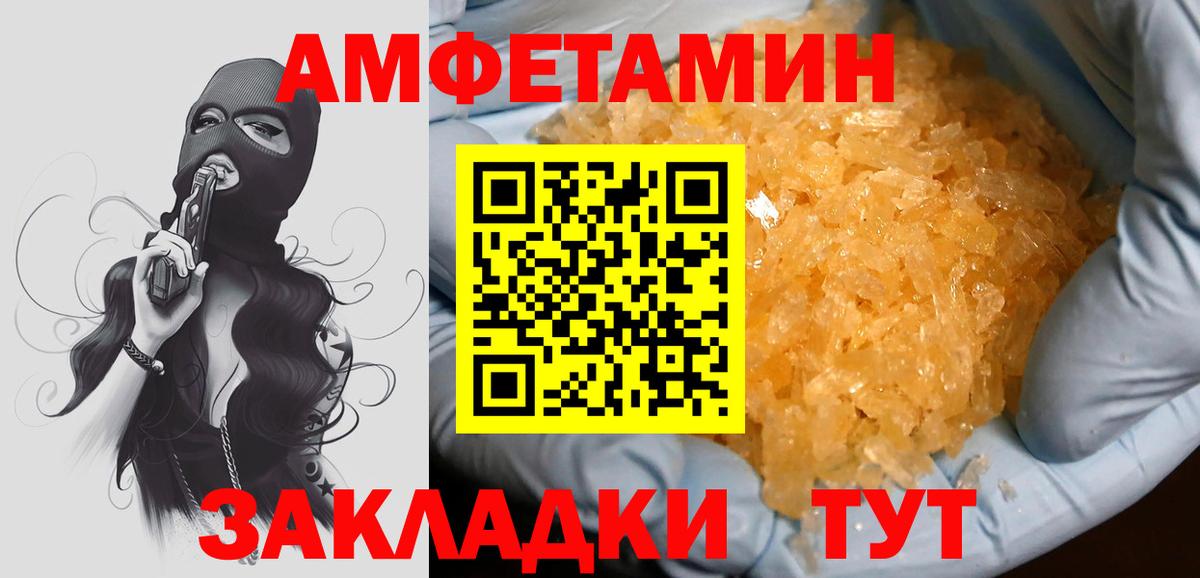 МЕТАМФЕТАМИН винт Миллерово