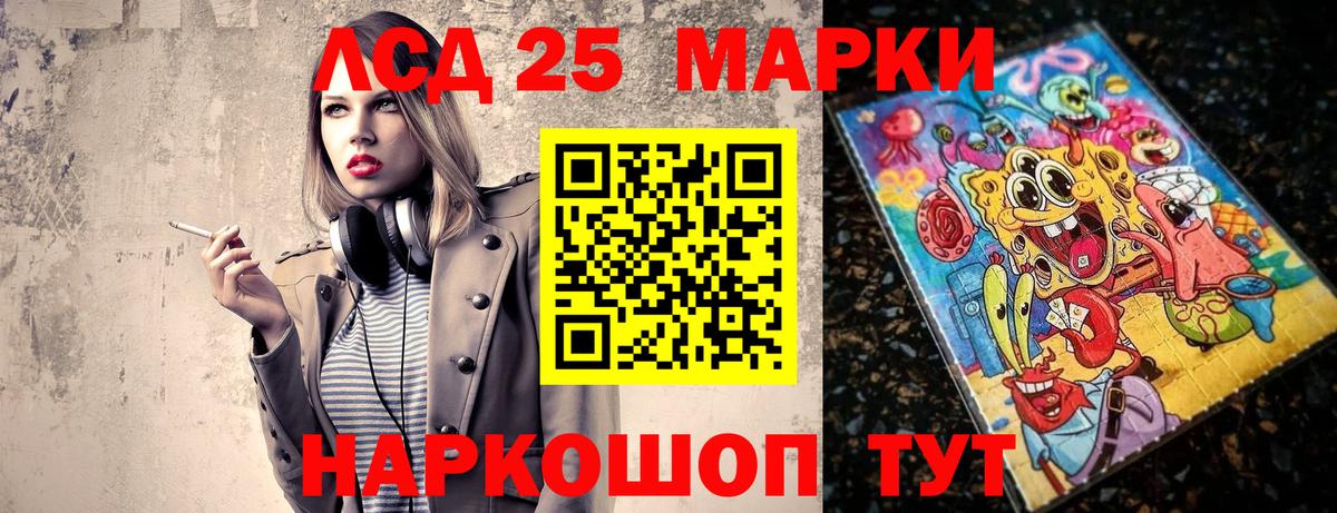 Миллерово  Наркотические марки 1,8мг  Вход с VPN 