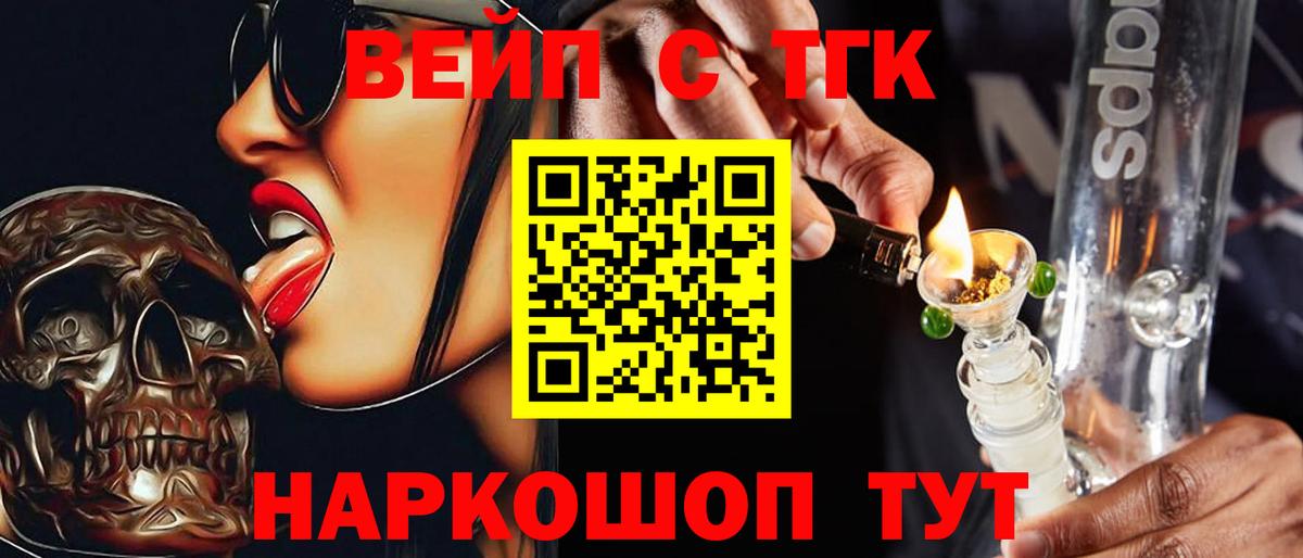 ТГК THC oil Миллерово