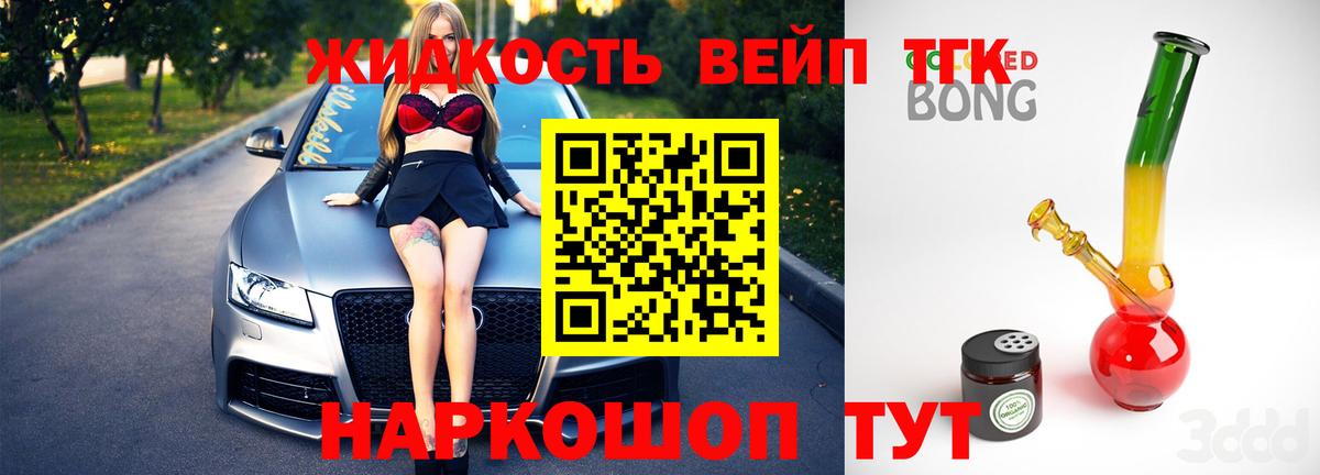ТГК THC oil  Дистиллят ТГК Wax  Вход с VPN  Миллерово 